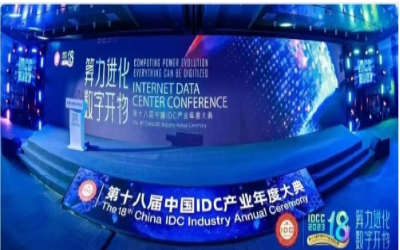 2023 IDC大典｜尊龙凯时再创佳绩，助力智算中心建设开展